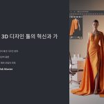 패션3D디자인툴